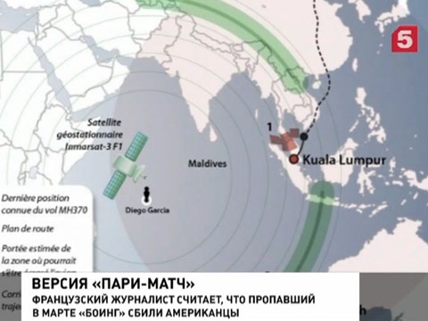 Исчезнувший малайзийский самолет могли сбить американские военные