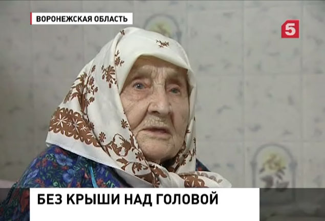 В Воронежской области решают квартирный вопрос украинской 100-летней беженки