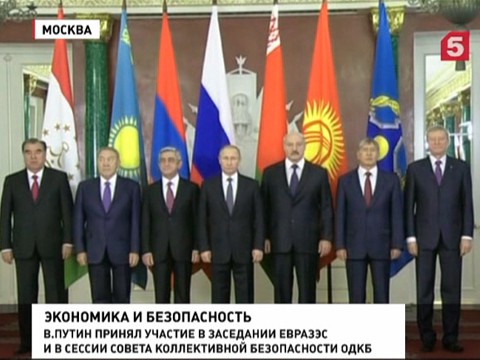 В Москве прошли два саммита – ОДКБ и Евразийского экономического сообщества