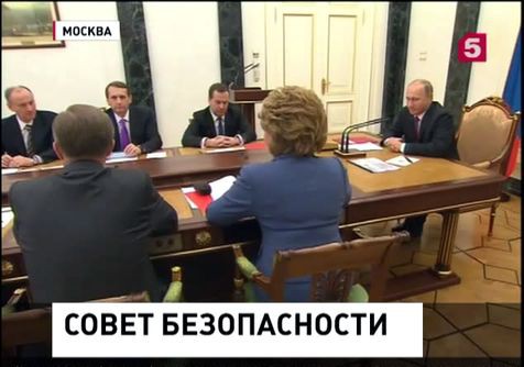 Ситуацию на Украине Владимир Путин обсудил с постоянными членами Совбеза