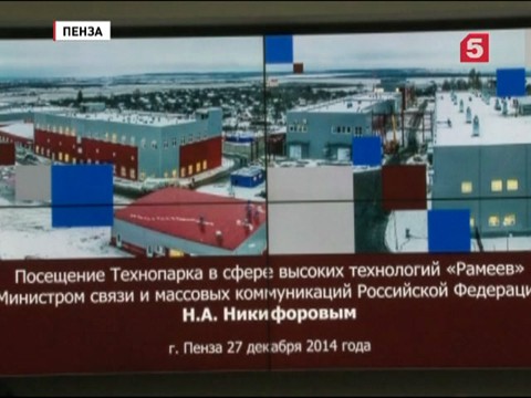 Все технопарки по федеральной программе построены в срок