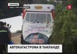 Российские туристы, пострадавшие в дорожной аварии в Таиланде, уже вернулись в свои отели