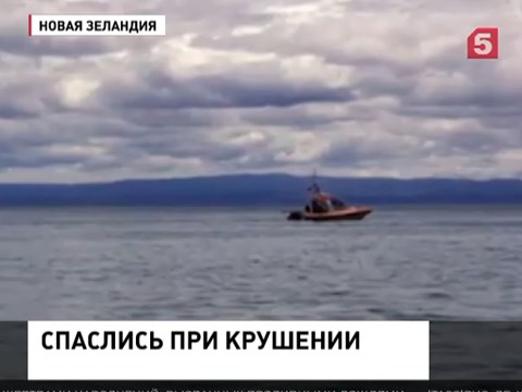 Во время крушения самолета в Новой Зеландии спаслись 13 человек