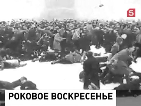 110 лет назад произошли события, названные «Кровавым воскресеньем»