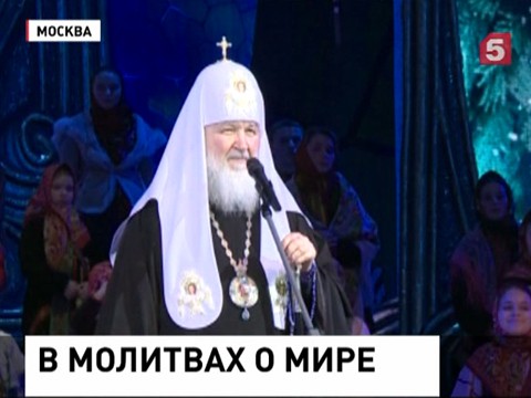 Патриарх Кирилл поздравил с Рождеством детей из Донбасса