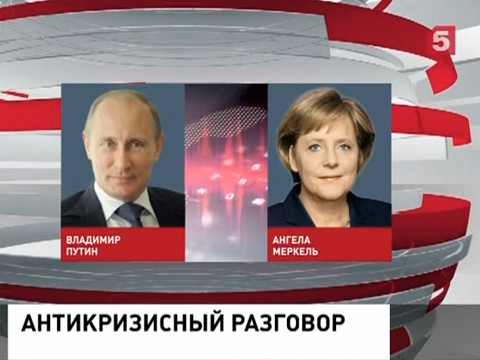 Владимир Путин обсудил с Ангелой Меркель украинский кризис