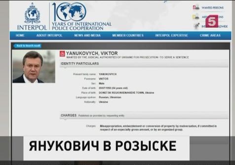 Интерпол объявил в розыск Виктора Януковича