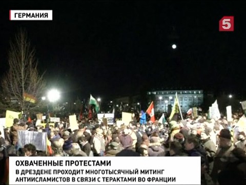 В Дрездене проходит многотысячный антиисламский митинг