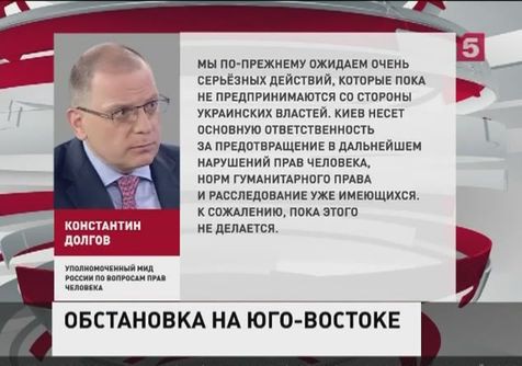 Обстановка на юго-востоке Украины снова накалилась