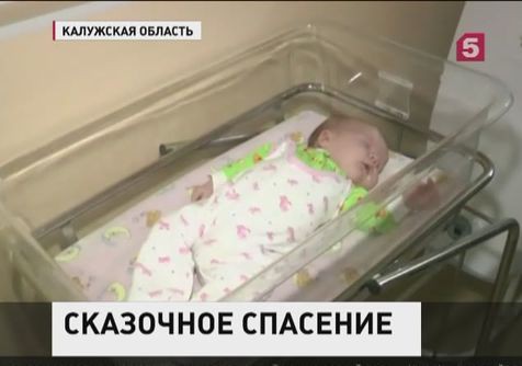 В Обнинске Калужской области ищут родителей маленького подкидыша