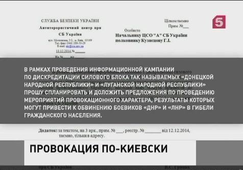 Активисты движения "Киберберкут" получили доступ к секретным документам СБУ