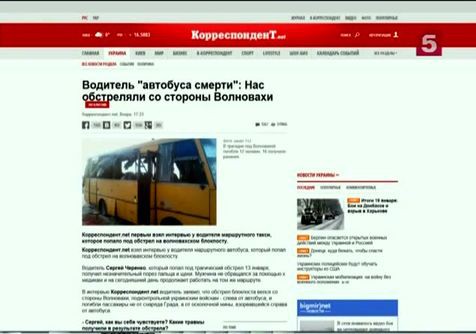 Появились новые подробности трагедии под Волновахой