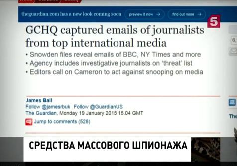 Британские спецслужбы вели тайную слежку за крупнейшими мировыми СМИ