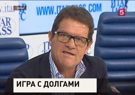 РФС обещает погасить часть долга по зарплате Фабио Капелло