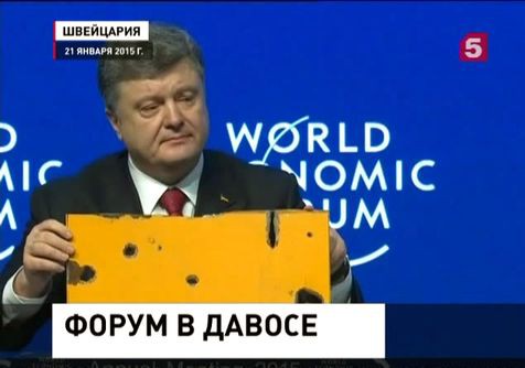 Петр Порошенко устроил политическое шоу на форуме в Давосе