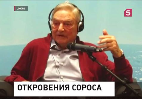 Сорос призвал Европу срочно оказать финансовую помощь Украине