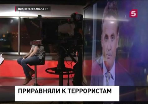 RT направит в Госдепартамент США письмо с требованием объяснений