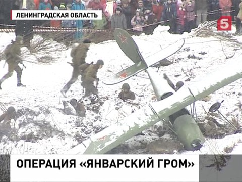 Годовщину освобождения Ленинграда отметили 400 реконструкторов со всей России