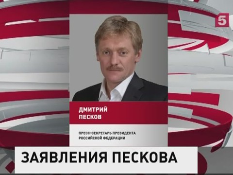 В Кремле прокомментировали предложение Израиля помочь в урегулировании украинского конфликта