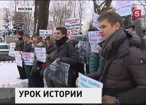 "Росмолодежь" устроила акцию протеста у посольства Польши в Москве