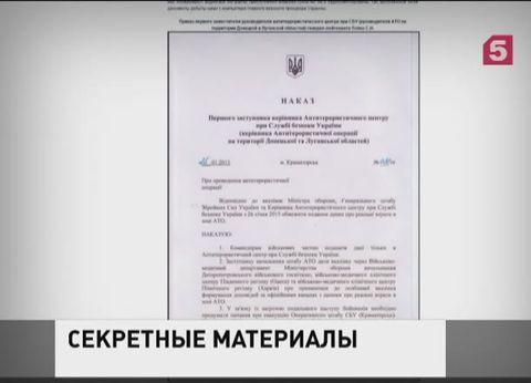 «КиберБеркут» опубликовал секретные документы военной прокуратуры Украины