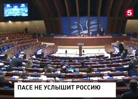 Россия покидает парламентскую ассамблею Совета Европы до конца года