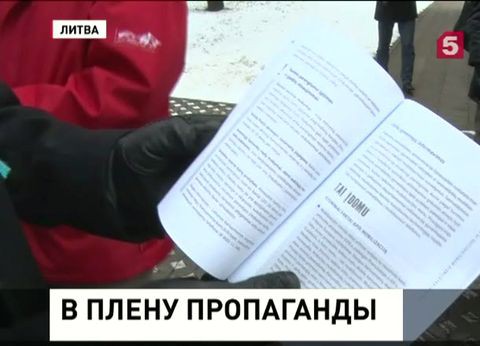 В школы Вильнюса поступили первые экземпляры пособий по гражданской обороне