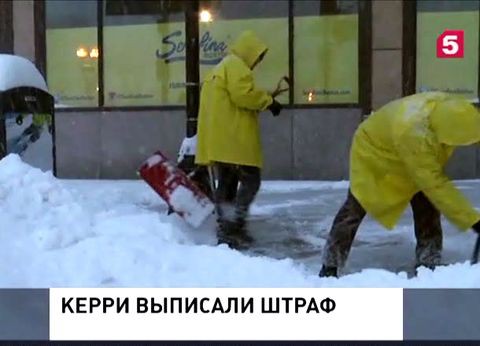 Джона Керри оштрафовали за неубранный перед своей резиденцией снег