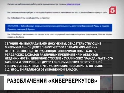 Хакеры "Киберберкута" заблокировали сайт Арсения Яценюка