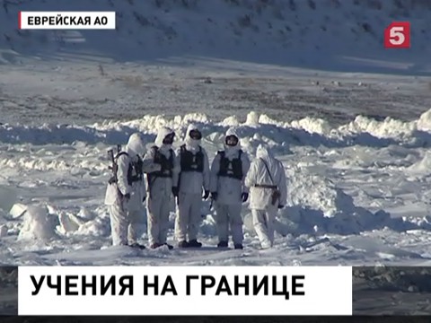 Российские и китайские пограничники провели совместные учения