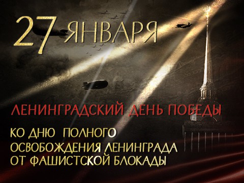 Ленинградский День Победы на Пятом