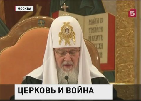 Ситуацию на Украине затронул в своём докладе Патриарх Кирилл