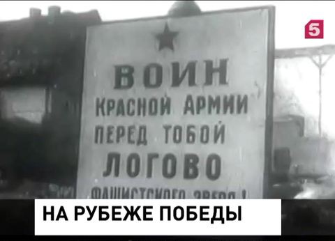 70 лет назад советские войска одержали решающую победу