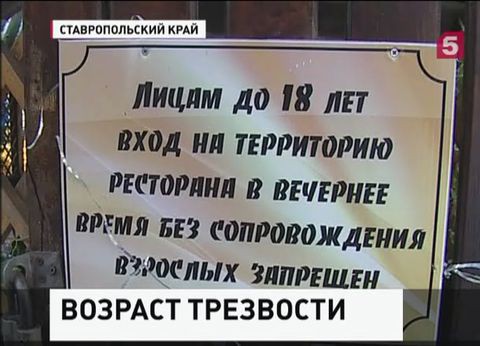 В России могут запретить продажу алкоголя для тех, кому нет 21-го года