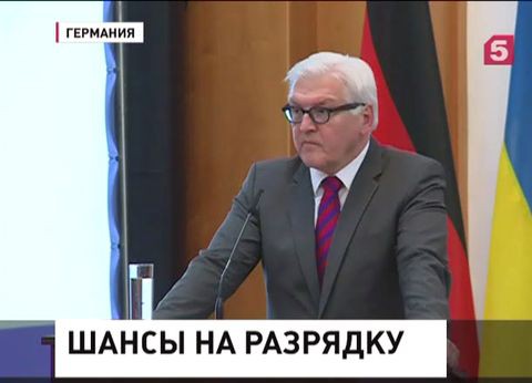 Глава МИД Германии назвал ситуацию на Украине пожароопасной