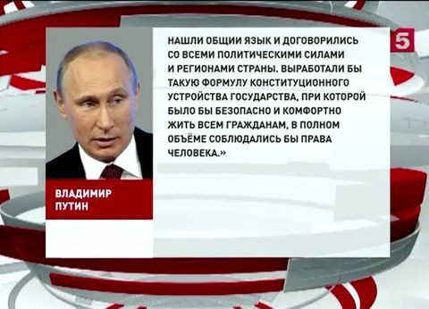 Владимир Путин дал интервью египетской газете "Аль-Ахрам"