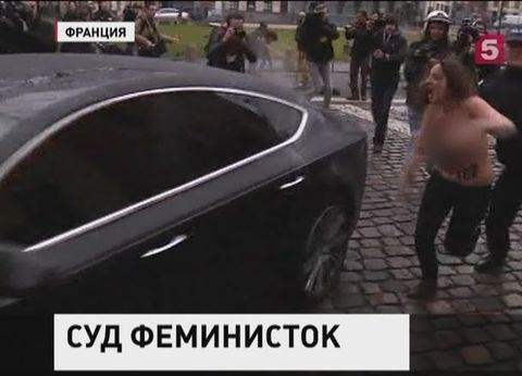 Активистки движения "Femen" атаковали машину Доминика Стросс-Кана