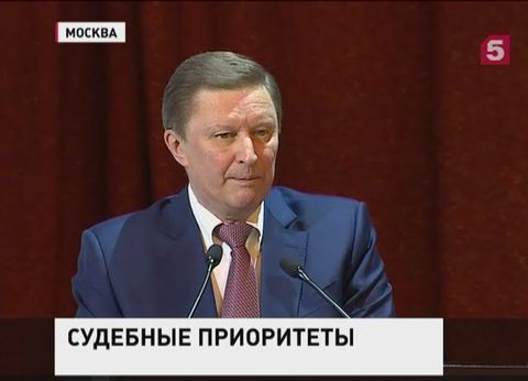 В Москве прошло совещание председателей судов всех уровней