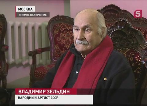 В Театре Российской Армии чествуют Владимира Зельдина
