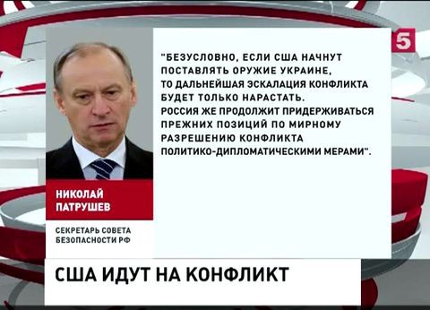 Конгресс США разработал законопроект об оказании Украине военной помощи