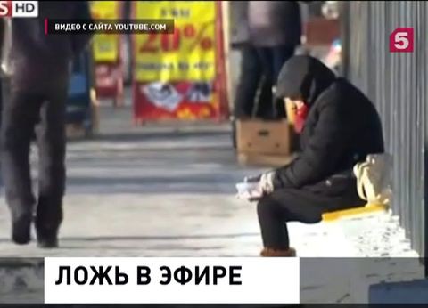 Киевское телевидение объявило о массовом бегстве россиян в Китай