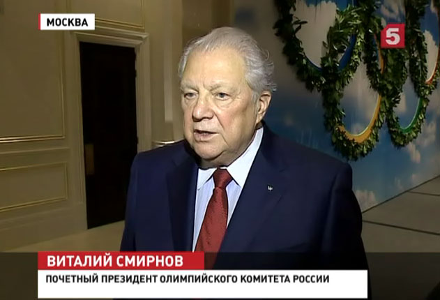 Почетный президент Олимпийского комитета России Виталий Смирнов отметил 80-летний юбилей