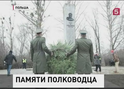 В Польше почтили память советского военачальника Ивана Черняховского