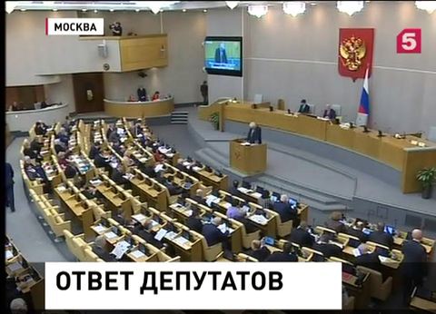 Госдума встала на защиту своих депутатов