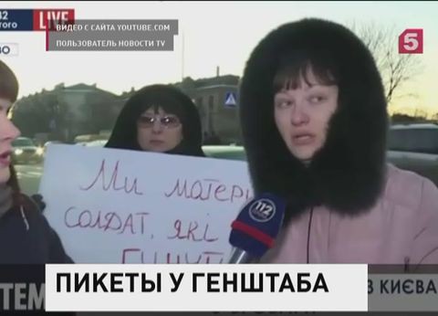 Жены и матери украинских солдат выходят на митинги