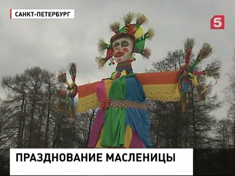 Широкая масленица - россияне прощаются с зимой