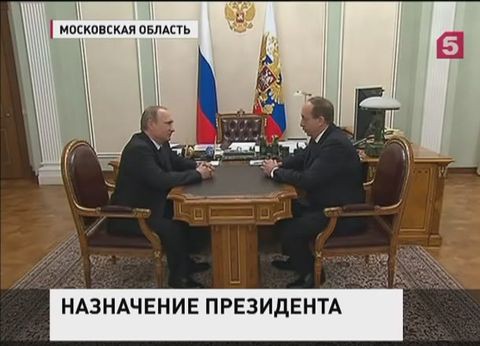 Александра Левинталя назначили исполняющим обязанности главы Еврейской автономной области