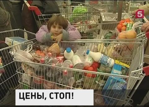 Цены на продукты придержат на два месяца