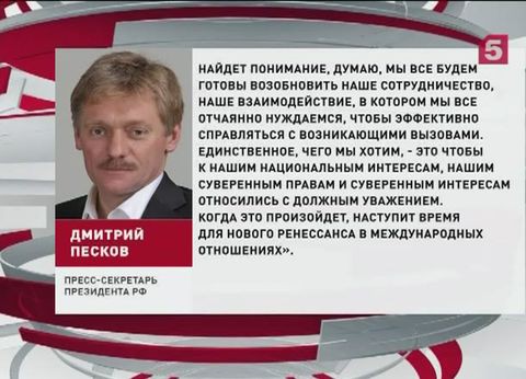 Дмитрий Песков прокомментировал ситуацию на востоке Украины