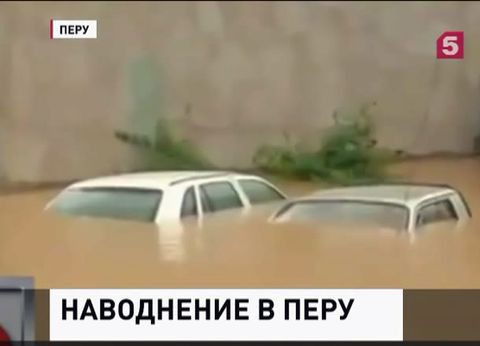 В Перу наводнение унесло уже 20 жизней, разрушены сотни домов